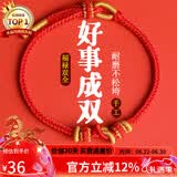 石玥珠宝2026马年红绳手链手串本命年转运手链莫相离男女士款太岁情侣礼物