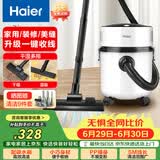 海尔（Haier）桶式吸尘器家用大吸力强力大功率吸尘机干湿多用一键收线吸尘器开荒吸灰HZ-T810W【诚意好礼】