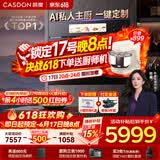 凯度（CASDON）【双热风】嵌入式微蒸烤一体机 SR52FDF25-ZR pro一代 Ultra 11.26英寸彩屏