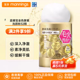 嘉娜宝（KANEBO）酵素洗颜粉氨基酸温和洁面粉清毛孔洗面奶洁颜粉日本进口新年礼物 金色32颗