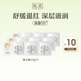 松达婴儿山茶油面霜身体乳液洗护用品试用体验装 松达婴儿山茶油霜4.5g*3