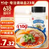 川珍兰州拉面调味料110g瓶装 牛肉拉面家用煮面泡面方便面调料底料