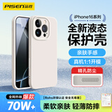 品胜 适用苹果16Pro Max手机壳 iPhone16ProMax柔性液态壳全包防摔防磨防震亲肤男女款超薄软壳 古董白