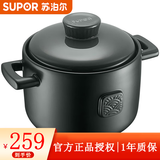 苏泊尔（SUPOR） 砂锅煲类锅具 煲汤锅 砂锅 炖锅 新养生煲汤锅 陶瓷煲炖汤锅砂 TB30RA1 汤煲 3L