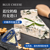 贝斯隆 波兰进口蓝纹奶酪 丹麦蓝纹干酪芝士Blue cheese臭芝士 贝斯隆蓝纹干酪【热荐】 100g*1盒