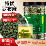 半山农罗布麻茶500克 新疆罗布麻高降稳三高压头茬嫩叶养生茶泡水喝茶