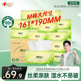 心相印【樊振东推荐】抽纸茶语丝享3层150抽*24包M码 纸巾整箱卫生纸