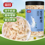 富昌 生干虾皮120g/罐  淡干虾米皮海米海产干货紫菜汤调味食材