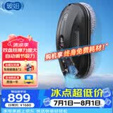 玻妞（HOBOT）全自动家用喷水擦窗机器人波妞擦玻璃机器人 干湿两用擦玻璃窗神器 玻妞388