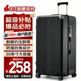 梵地亚行李箱男30英寸大容量万向轮皮箱子拉杆箱大尺寸女旅行箱密码箱黑