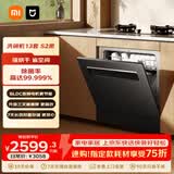 米家小米智能嵌入式洗碗机13套 S2 大容量洗消烘存一体机热风烘干一级水效家用免厨改 嵌入式 104L 米家智能嵌入式洗碗机13套 S2