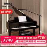 明基(BenQ) PianoLight Grand钢琴灯落地练琴专用全光谱LED智能护眼