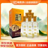 白云边十二年陈酿 浓酱兼香型白酒 42度 450ml*6瓶 整箱装【热销白酒】