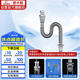 潜水艇（Submarine）SQ-4 防臭下水管黄铜加厚管壁面盆防臭排水管下水器水管三重防臭