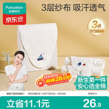 全棉时代婴儿隔汗巾纱布吸汗儿童开学幼儿园宝宝纯棉垫背船锚轮船帆船3条