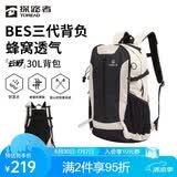 探路者（TOREAD）云野登山背包户外徒步旅行双肩包30L轻便男女日常通勤书包 浅卡其