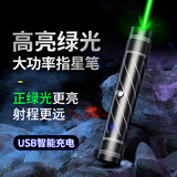 惠斯特A21黑色激光笔绿光售楼部沙盘指示笔充电教鞭红外线逗猫指星天文教学高亮激光灯远射大功率手电筒