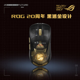 ROG龙鳞2Extreme20周年版鼠标 电竞游戏鼠标AimPointPro65K光学传感器三模连接CS2三角洲打瓦冠军同款