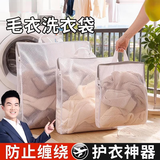 羊毛衫洗衣袋洗衣机滚筒专用毛衣针织防变形衣服清洗网兜大号 中号*2【防止缠绕 起球克星】适合连衣裙/针织衫