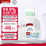 Canesten凯妮汀衣物消毒液橙花2L*3 99.9%除真菌拜耳内衣除菌液可配洗衣液