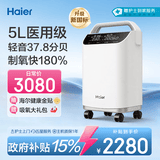 海尔（Haier）5L升制氧机家用老人医用级吸氧机一体机氧气机十大牌子轻音505W