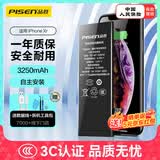 品胜 适用苹果XR电池 【3C认证】大容量版 iPhone Xr电池手机内置电池更换  自主安装  附安装工具包