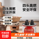 【20罐矿物油】厨房酒精锅燃料安全环保围炉煮茶烤鱼干锅专用加热 四头高燃料罐20只装 8.5cm
