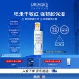 依泉（Uriage）多效修护活泉喷雾50ml保湿补水舒缓爽肤水化妆水 欧洲原装进口