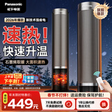 松下（Panasonic）火焰暖风机家用取暖器电暖气小太阳浴室电暖器冬季全屋办公室大面积速热烤火炉电热石墨烯取暖器 遥控触屏款-DS-P2067CH