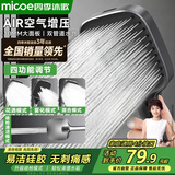 四季沐歌（MICOE）增压花洒喷头家用浴室淋浴器手持花洒多功能易洁花洒莲蓬头