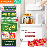 先科茶吧机饮水机一体柜2026年高端客厅家用茶吧机立式饮水机下置水桶办公1.2米加高加大【顺丰快递】 乳白色升级语音款【防干烧+双触屏+免安装】 即热型 温热款【制热+保温】