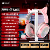竹林鸟玄武ZG2头戴式电竞游戏耳机专用2.4G无线蓝牙有线type-c四模7.1音效一键听声辨位长续航降噪麦克风 【玄武百天电竞纪念款】海棠粉（限量送猫耳朵、支架）