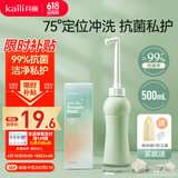 开丽（Kaili）孕产妇妇婴私处冲洗器屁股外会阴便携清洗器定位清洗产后护理