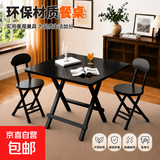 折叠桌餐桌家用小户型吃饭桌简易租房出租屋正方形小方桌子便携式 黑色+黑架【80*80*74cm】