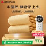 志高（CHIGO）【除湿除螨】单人3c认证水加热水暖炕电热毯电褥子1.8x0.9米宿舍