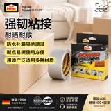 汉高百得（Pattex）德国汉高强力布基胶带高粘度不留胶搬家捆扎管道防漏水4.8*1000CM