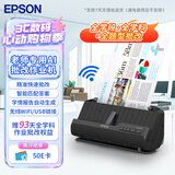 爱普生（EPSON）ES-C320W AI作业批改扫描仪 语文英语作文批改 小学初中扫描批改 小巧便捷 无线连接A4馈纸式