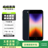 Apple苹果 iphone se3通 5G 国行 二手手机 午夜色 128G
