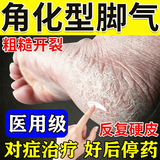 [福元]硝酸咪康唑乳膏 脚气药止痒脱皮烂脚丫真菌感染根药治脚脱皮抗真菌干裂脱皮脚后跟干裂膏角化型脚气 2%*20g 3盒装 【即速吸收多人选择】