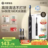 鸿蒙智选力博得智能声波电动牙刷优漾3 成人牙刷清洁亮白长续航父亲节礼物支持华为智慧生活价保618