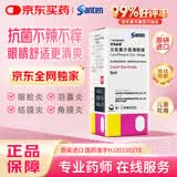 【原研进口版】可乐必妥 左氧氟沙星滴眼液 0.488％*5ml/盒