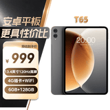 台电T65安卓二合一平板电脑13.4英寸120Hz高刷6+128GB插卡通话学生教育网课学习商务办公影音游戏pad