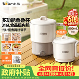 小熊（Bear）【价保618】便携式烧水壶 可折叠烧水杯旅行出差 316L不锈钢多功能电热水壶0.8L大容量 ZDH-G08R3