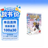 斗罗大陆2 绝世唐门漫画版69（新版）罗大陆漫画第二部全集连载 神漫玄幻漫画