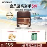 悦诗风吟（innisfree）红茶多肽面霜50ml补水锁水抗皱提拉紧致淡纹