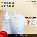 颐莲（RELLET）氨基酸型舒护净透云朵洁面洗面奶150ml+替换装150ml送女生礼物
