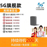 明久晨GPS定位器车载车辆防盗定位仪器定位汽车电动车跟踪追踪防丢神器 5G旗舰款+智能定位+持续待机(200天)