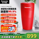 松下（Panasonic）空气净化器 车载纳米水离子净味器F-SG03P1C 高浓度纳诺怡X除菌除异味净化空气松下小黑杯 车载净味除菌F-GPT01C-R