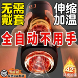 久爱飞机杯情趣用品男生玩的黑科技床上玩具美人杯包胶机娘美女与野兽 全自动伸缩加热高级玩具大人玩的床上用具美女与野兽