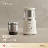 OIDIRE（偶点）研磨机 磨粉机 中药粉碎机 咖啡豆五谷杂粮药材打粉机磨豆机料理机小型家用磨粉杯研磨器 干湿两用款 | 250ML大容量（双杯）